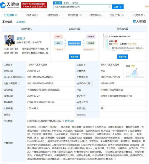 字節跳動收購數理思維公司你拍一，持續加碼教育賽道與基礎軟件服務布局